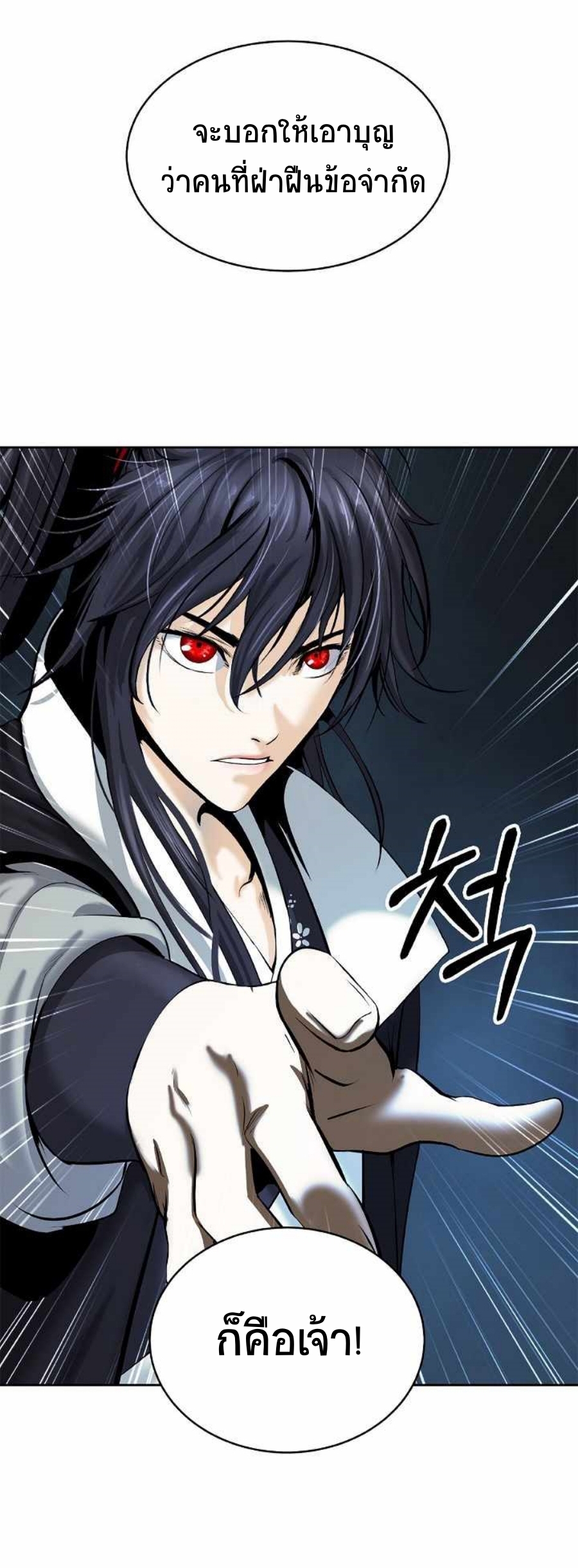 Call of the Spear 57 (63)